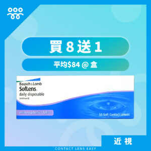 博士倫_SofLens_1_Day