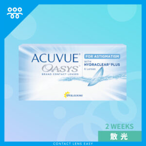 Acuvue Oasys 2 weeks for Astigmatism (散光)