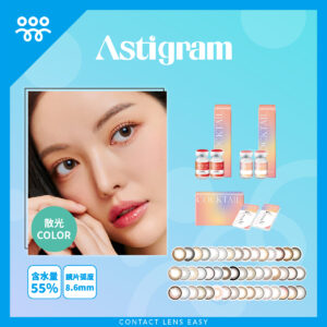 Astigram Cocktail by Torica