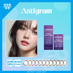 Astigram PICKME FIXCON Lunible