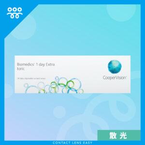 Biomedics 1 Day Extra Toric (散光)