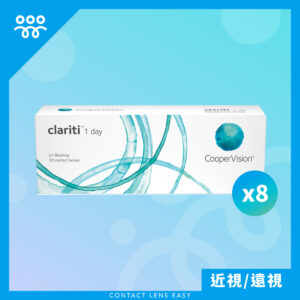 Clariti 1 Day (訂閱制)