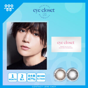 Eye Closet Silicone Hydrogel Monthly