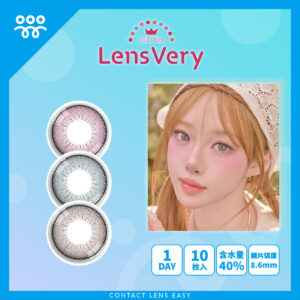 LensVery ShuShu 1 Day