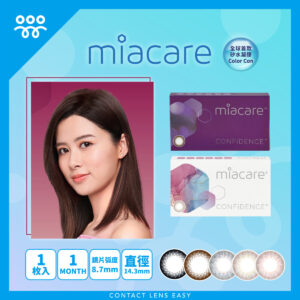 miacare CONFiDENCE Monthly (1片裝)