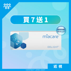 miacare DELiGHT Silicone Hydrogel 1 Day