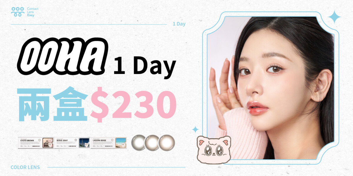 OOHA 1 Day