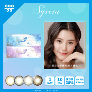 Syreni 1 Day Color